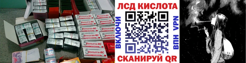 Лсд 25 экстази кислота  наркошоп  blacksprut зеркало  Пересвет 