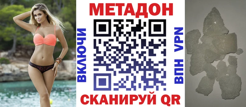 магазин  наркотиков  Пересвет  МЕТАДОН methadone 